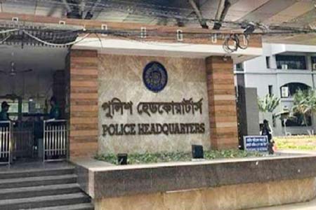 পুলিশ সদর দপ্তর