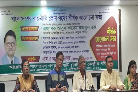 সুস্থধারার রাজনীতি প্রতিষ্ঠিত