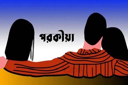 ২ সন্তান রেখে পরকীয়া প্রেমিকের সঙ্গে প্রবাসীর স্ত্রী উধাও