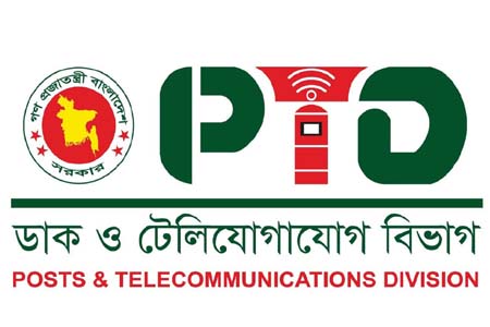 ডাক ও টেলিযোগাযোগ বিভাগের শ্বেতপত্র প্রকাশ