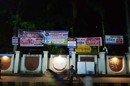 পোস্টার-ব্যানারে ছেয়ে গেছে সিলেট নষ্ট হচ্ছে নগরীর সৌন্দর্য