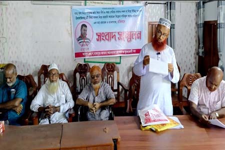 মামলার প্রতিবাদে সংবাদ সম্মেলন