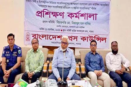 পাবনায় 'গণমাধ্যমে হলুদ সাংবাদিকতা প্রতিরোধ ও বস্তুনিষ্ঠ সাংবাদিকতা