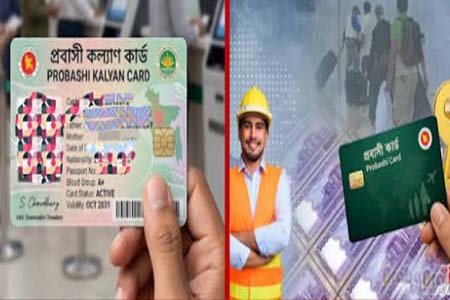 চালু হচ্ছে ডিজিটাল ‘প্রবাসী কার্ড’, মিলবে ব্যাংকিং, বিমা ও অগ্রাধিকার সেবা