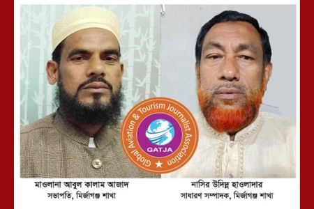 গ্লোবাল এভিয়েশন এন্ড ট্যুরিজম জার্নালিস্ট এসোসিয়েশন মির্জাগঞ্জ শাখার সভাপতি আবুল কালাম আজাদ, সাধারণ সম্পাদক নাসির উদ্দিন হাওলাদার