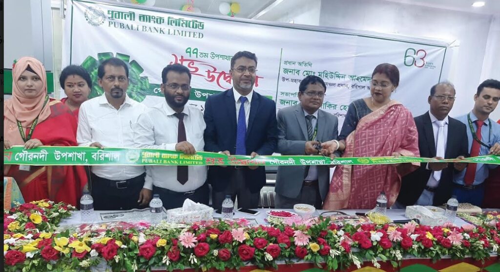 গৌরনদীতে পূবালী ব্যাংকের ৭৭ তম উপশাখার শুভ উদ্বোধন