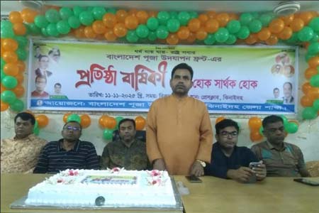 ঝিনাইদহ পূজা উদযাপন ফ্রন্টের প্রতিষ্ঠাবার্ষিকী পালিত