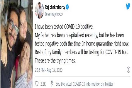 করোনায় আক্রান্ত রাজ