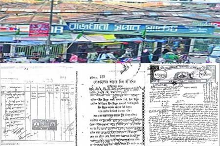 রাজধানী সুপার মার্কেট