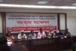 রেলের মহাপরিচালক ঘিরে অপপ্রচারের প্রতিবাদে সংবাদ সম্মেলন  রেলওয়ে পোষ্য সোসাইটির