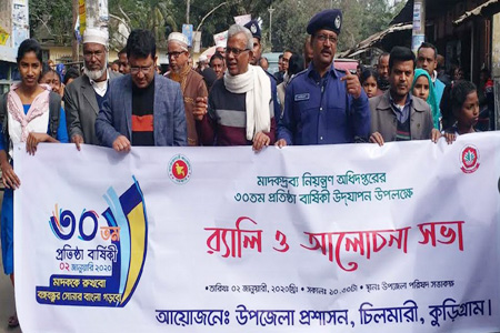 ৩০তম প্রতিষ্ঠা বার্ষিকী উপলক্ষে র‌্যালি