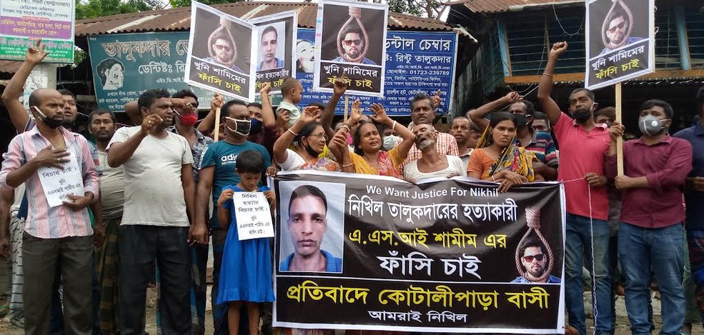 কোটালীপাড়ায় নিখিল হত্যা মামলার সুষ্ঠ বিচারের দাবিতে মানববন্ধন