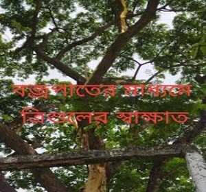 rangpur