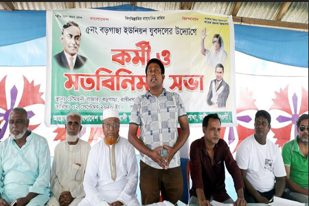রাণীনগরে বড়গাছা ইউনিয়ন যুবদলের কর্মী ও মতবিনিময় সভা