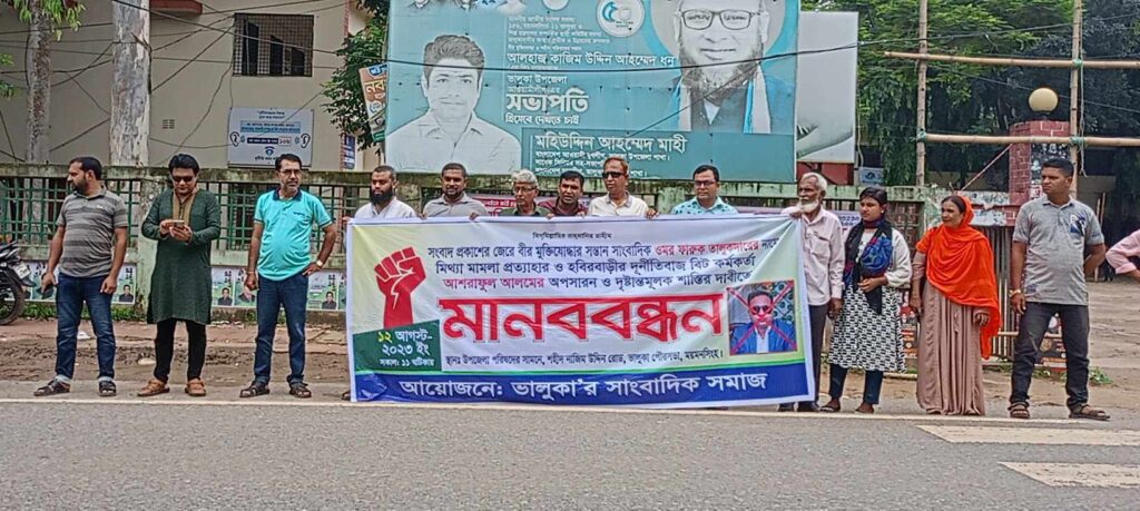 দুর্নীতির খবর প্রকাশ করায় ‘ঘোষণা দিয়ে’ সাংবাদিকের নামে মামলা বন কর্মকর্তার