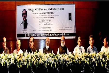 দেশীয় ও বিদেশী চক্র সুপরিকল্পিতভাবে বঙ্গবন্ধুকে হত্যা করে -শ ম রেজাউল করিম 