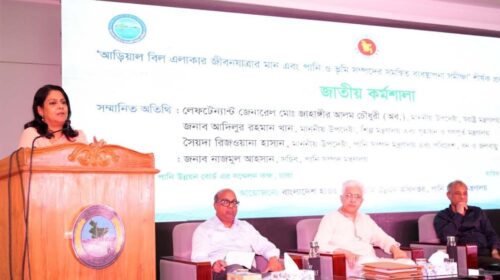 আড়িয়াল বিল জীববৈচিত্র্য