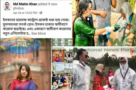করোনায় কর্মহীন অসহায়দের ত্রাণে ঢুকে গেছে ধর্ম