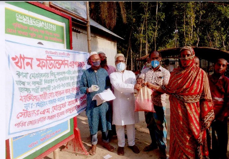 গোমারা-মিটাইন খাঁন ফাউন্ডেশনে