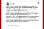 ভিন্নমতের প্রতি সম্মানই গণতন্ত্রের শক্তি: মাহদী আমিন