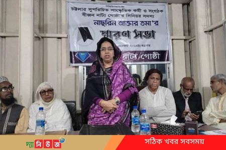 স্মরণ সভা অনুষ্ঠিত