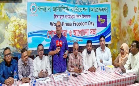 আরজেএফ’র মানববন্ধন