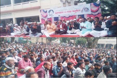 খালেদা জিয়ার  রোগ মুক্তি কামনা করে বিশেষ  দোয়া