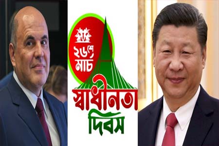চীনের প্রেসিডেন্ট ও রাশিয়ার প্রধানমন্ত্রীর শুভেচ্ছা
