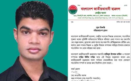 নেতা সবুজ আকন বহিস্কার