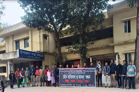 হামলার প্রতিবাদে মানববন্ধন
