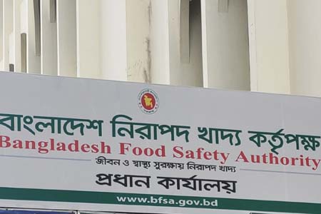 বাংলাদেশ নিরাপদ খাদ্য কর্তৃপক্ষ