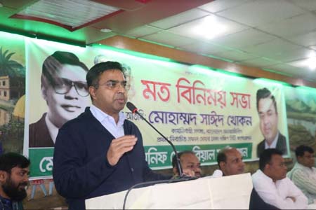নির্বাচনে প্রতিদ্বন্দ্বী প্রার্থীকে ছোট করে দেখার সুযোগ নেই -সাঈদ খোকন