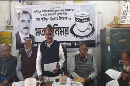 নির্বাচনী ইশতেহারে প্রকাশ