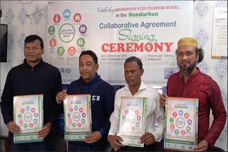 ম্যানগ্রোভ ইকো-ট্যুরিজম মডেল বাস্তবায়নে যৌথ চুক্তি স্বাক্ষর