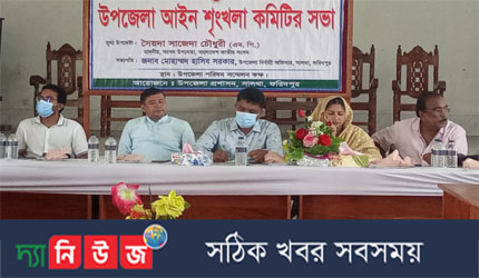 সালথা উপজেলা মাসিক আইন শৃংখলা কমিটির সভা অনুষ্ঠিত