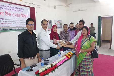 সালথা'য় ৩২'শ২৫ জন কৃষকের মাঝে বিনামূল্যে বীজ ও সার বিতরণ