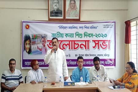 নগরকান্দায় জাতীয় কন্যা-শিশু দিবস উপলক্ষে আলোচনা সভা