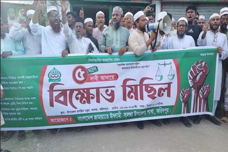 ইনসাফভিত্তিক রাষ্ট্র প্রতিষ্ঠা