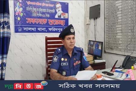 প্রকাশিত সংবাদের প্রতিবাদে সালথা থানার ওসির সংবাদ সম্মেলন