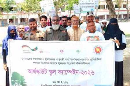 শ্যামনগরে সুন্দরবন সুরক্ষায় আর্থস্কাউট স্কুল ক্যাম্পেইন