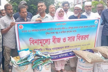 বীজ ও সার বিতরণ
