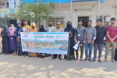 শ্যামনগরে  প্রস্তাবিত সুন্দরবন দিবস পালিত