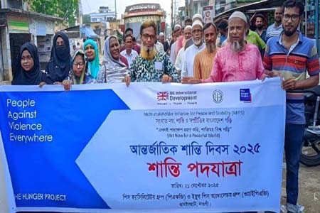 আন্তর্জাতিক শান্তি দিবস পালিত
