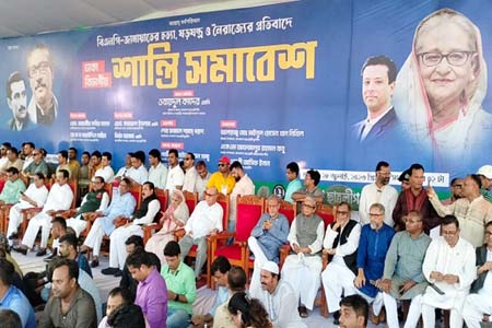 বিএনপি-জামায়াতের হত্যা, ষড়যন্ত্র ও নৈরাজ্যের প্রতিবাদ’ শীর্ষক শান্তি সমাবেশে