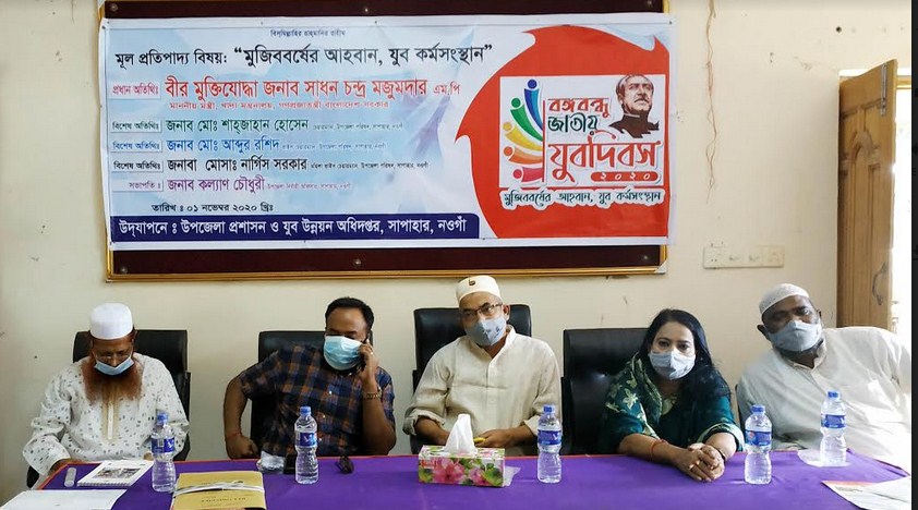 সাপাহারে জাতীয় যব দিবস পালন