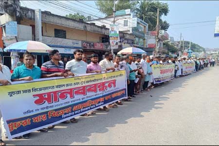ঝিনাইদহে খুচরা সার বিক্রেতাদের মানববন্ধন ও স্মারকলিপি পেশ