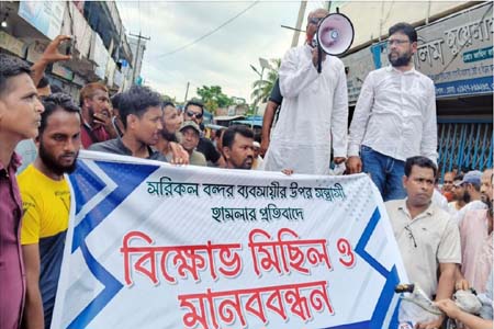 হামলার প্রতিবাদে বিক্ষোভ মিছিল