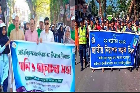 শার্শায় জাতীয় নিরাপদ সড়ক দিবস পালিত