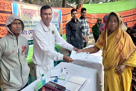 বিনামূল্যে চক্ষু চিকিৎসা