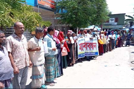 এনজিওর টাকা ফেরতের দাবীতে মানববন্ধন